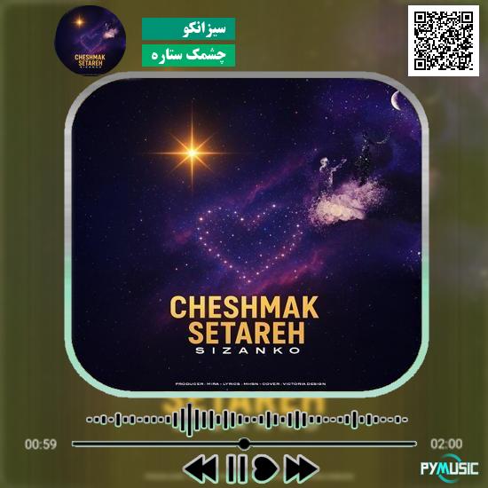دانلود آهنگ چشمک ستاره سیزانکو
